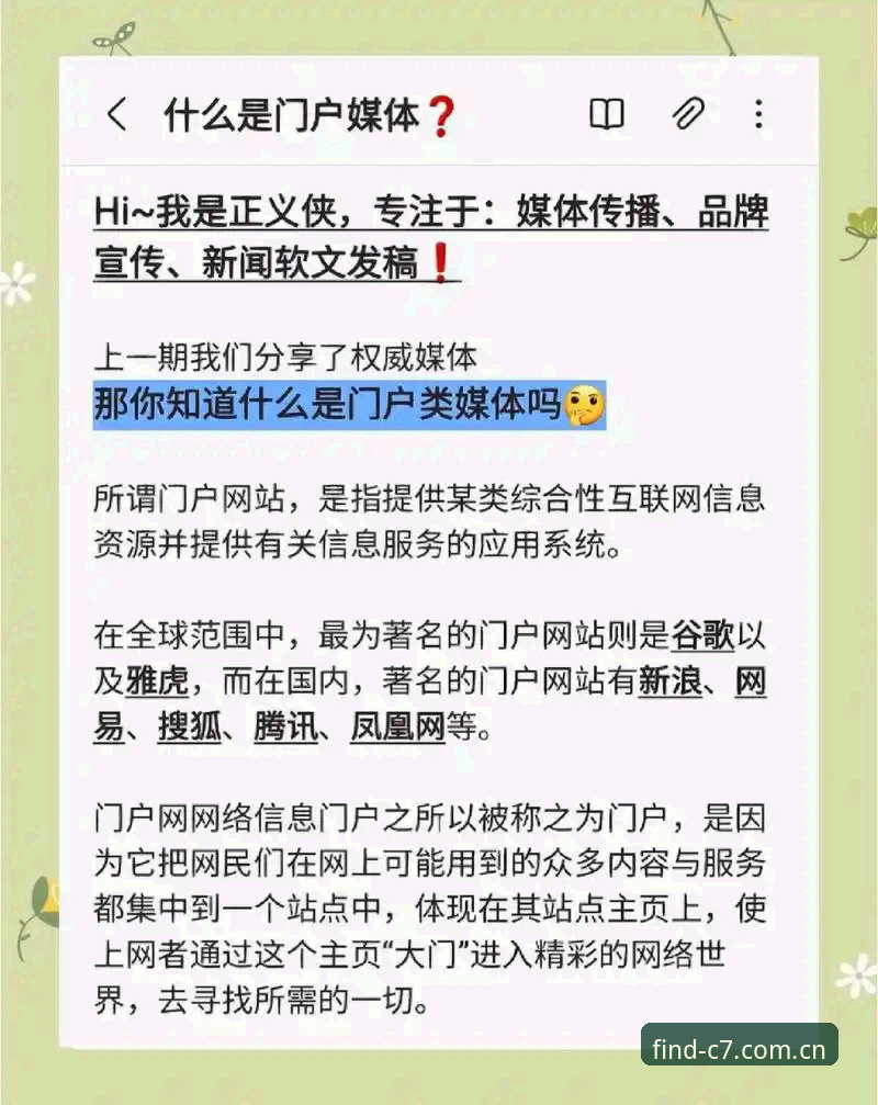 深度揭秘C7娱乐官网入口：安全访问与平台真相全解析