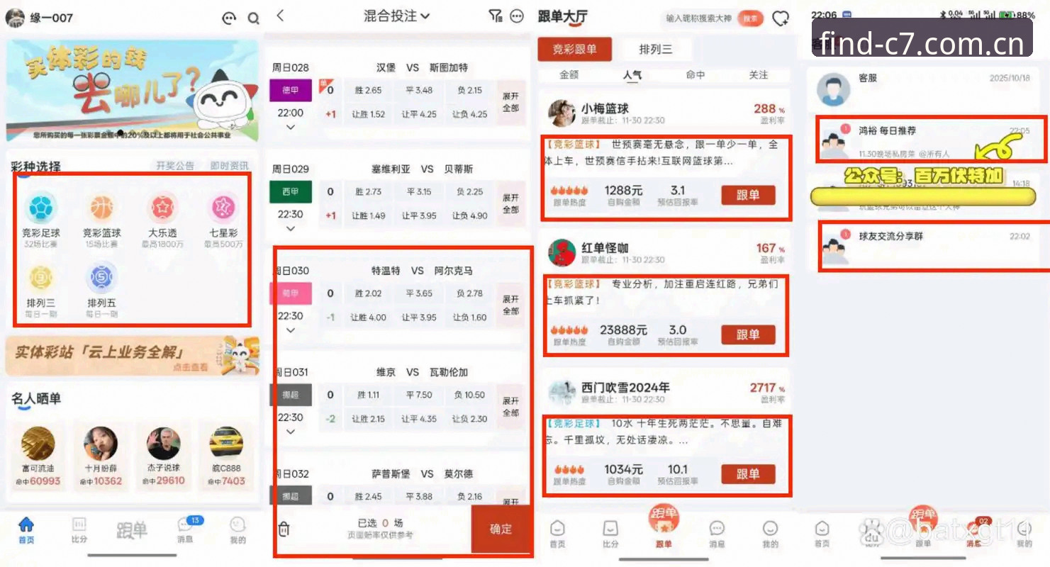 C7娱乐最新地址 3个精准方法找到C7娱乐最新地址,68.0MB安装包实测反馈