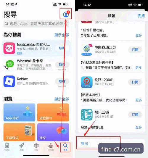 资深用户的C7娱乐平台下载实战经验：从地址查找安装到避坑全指南